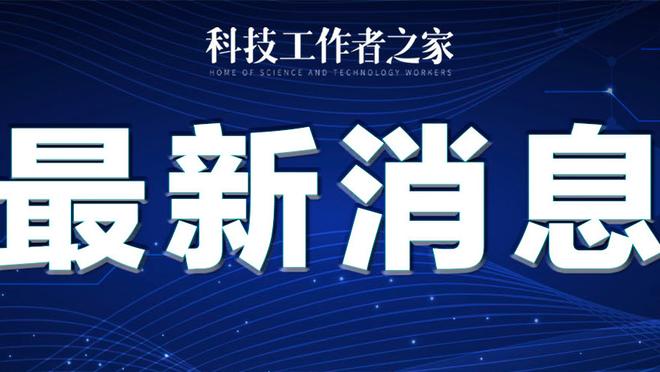 新利体育官网登录时间表截图1